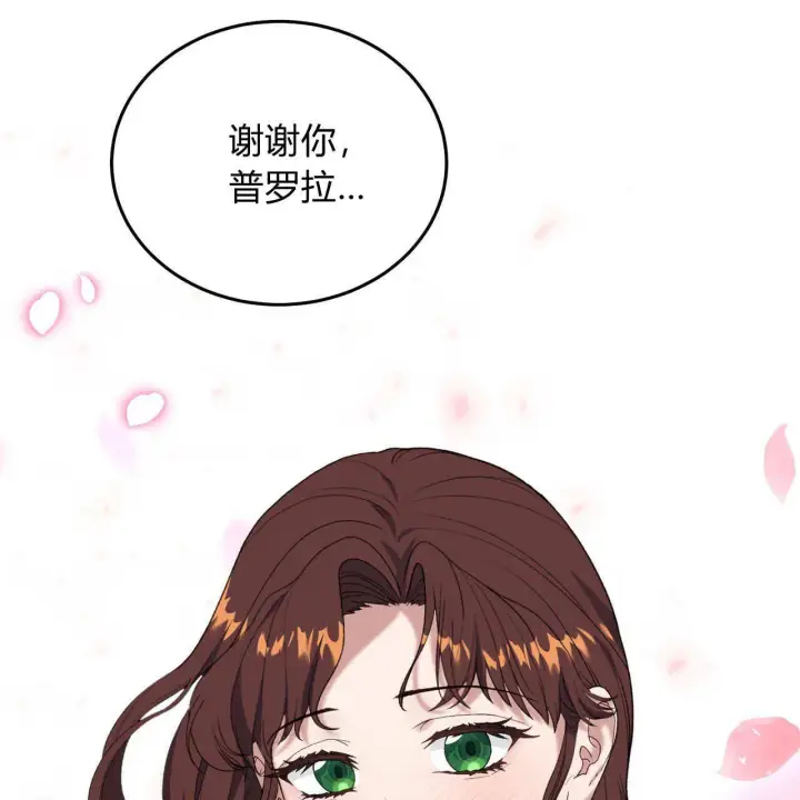 漫画《精灵小姐，请和我签订契约吧》第29话第27张图