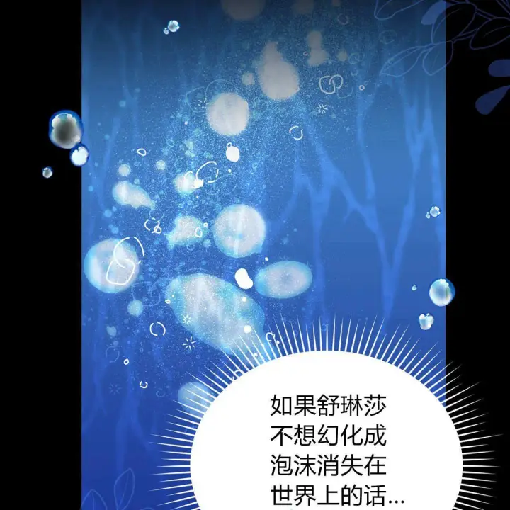 漫画《精灵小姐，请和我签订契约吧》第29话第4张图