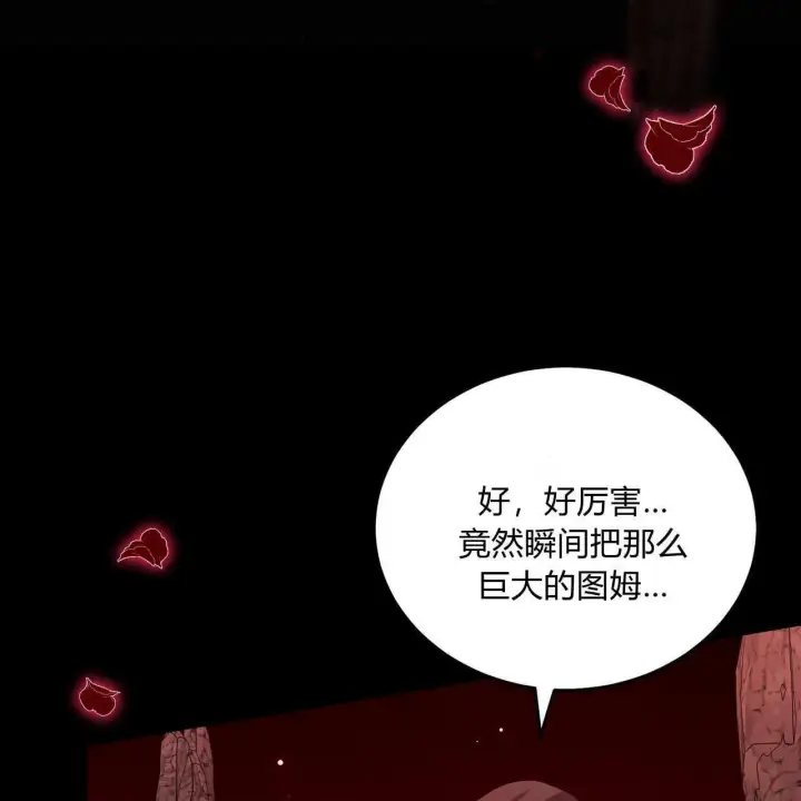 漫画《精灵小姐，请和我签订契约吧》第29话第55张图
