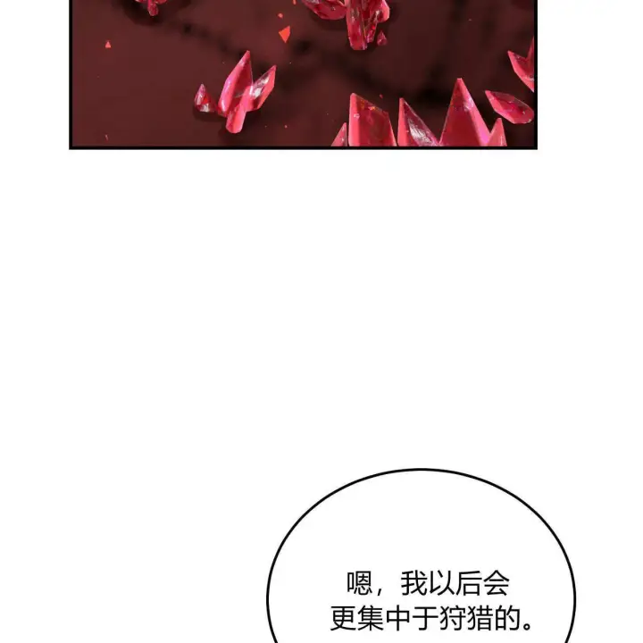 漫画《精灵小姐，请和我签订契约吧》第29话第64张图