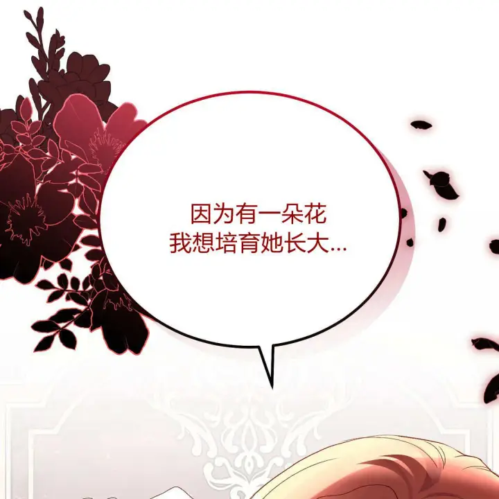 漫画《精灵小姐，请和我签订契约吧》第29话第66张图