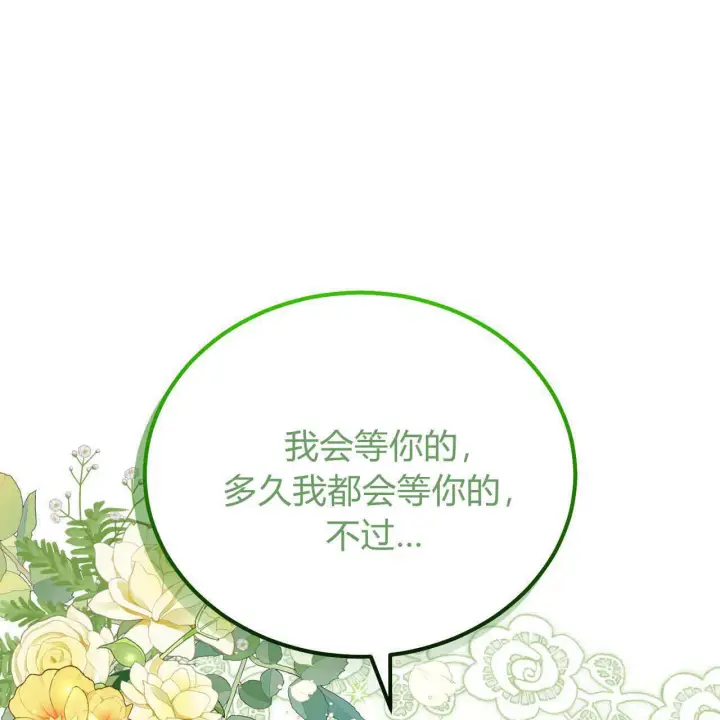 漫画《精灵小姐，请和我签订契约吧》第29话第7张图