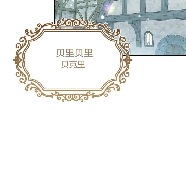 漫画《精灵小姐，请和我签订契约吧》第29话第74张图