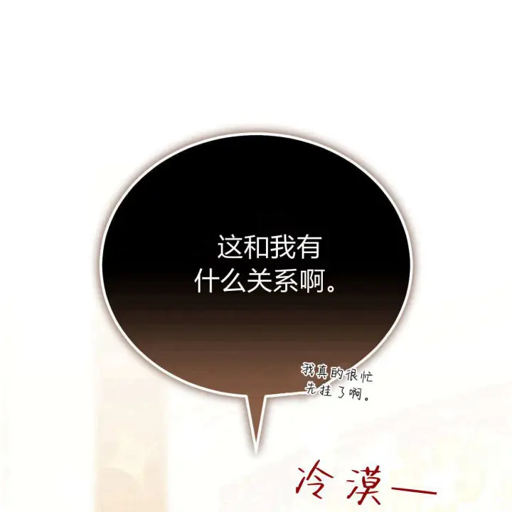 漫画《精灵小姐，请和我签订契约吧》第29话第78张图