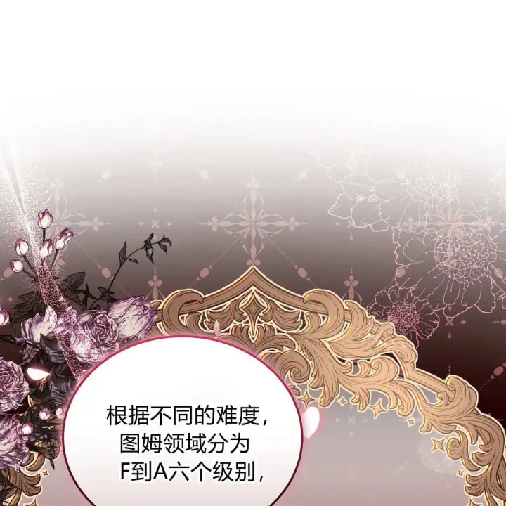 漫画《精灵小姐，请和我签订契约吧》第29话第90张图
