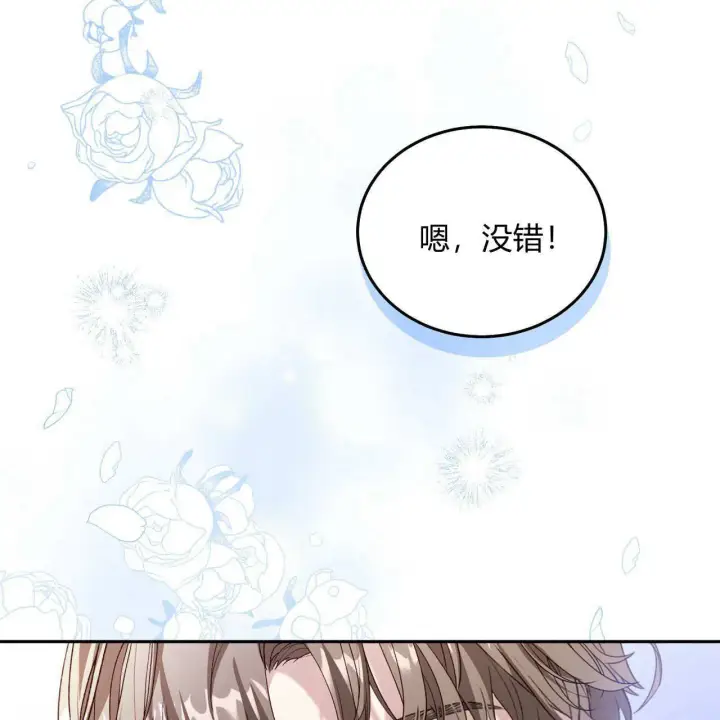 漫画《精灵小姐，请和我签订契约吧》第29话第96张图