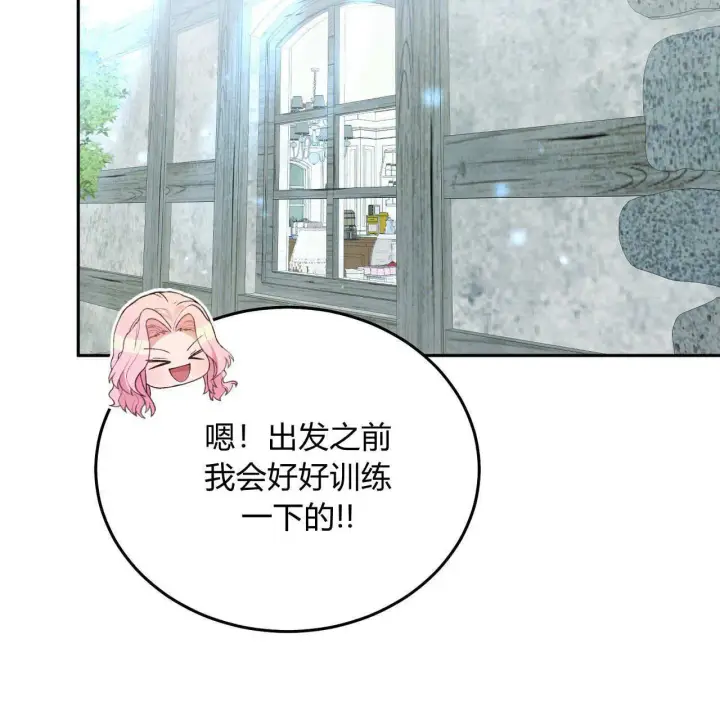 漫画《精灵小姐，请和我签订契约吧》第29话第99张图