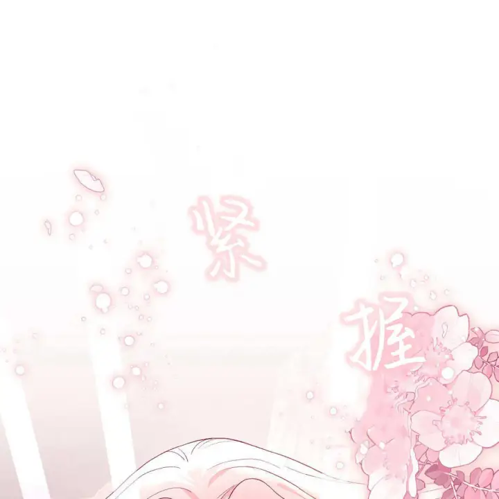漫画《精灵小姐，请和我签订契约吧》第30话第10张图