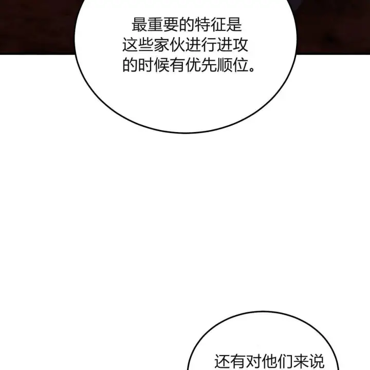 漫画《精灵小姐，请和我签订契约吧》第30话第102张图