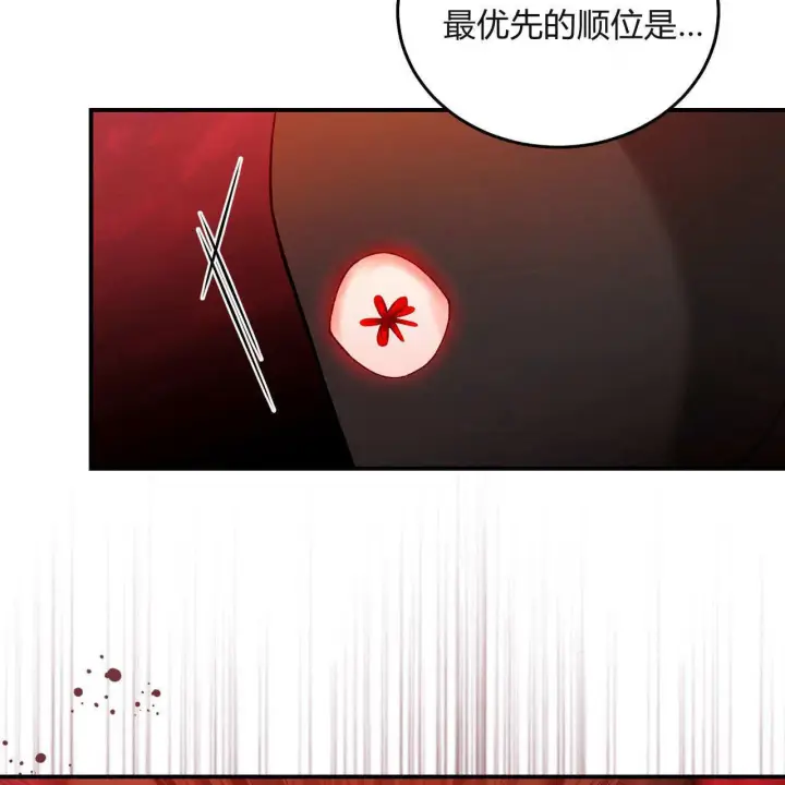 漫画《精灵小姐，请和我签订契约吧》第30话第103张图