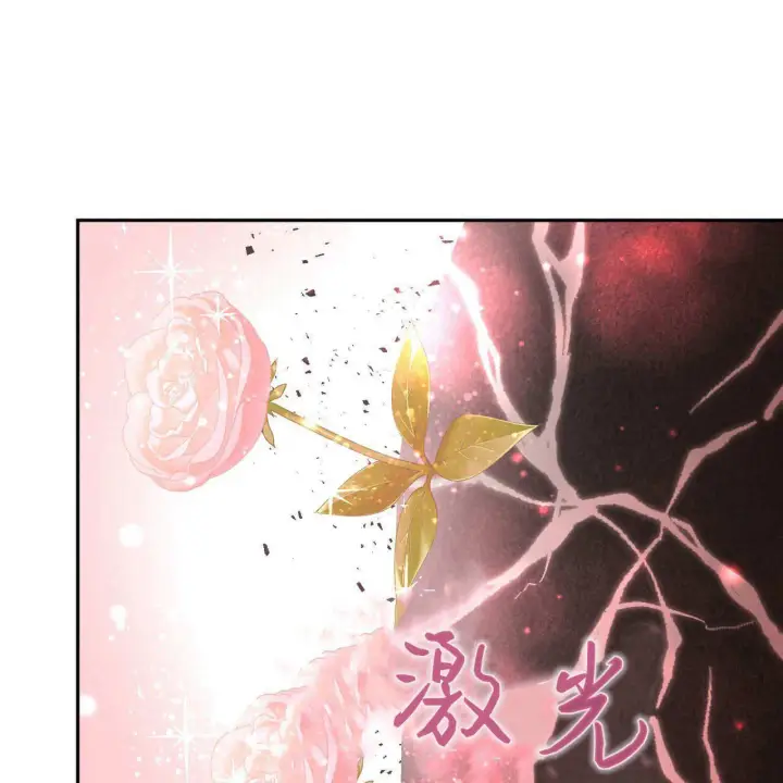 漫画《精灵小姐，请和我签订契约吧》第30话第120张图