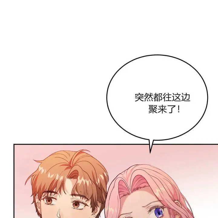漫画《精灵小姐，请和我签订契约吧》第30话第132张图