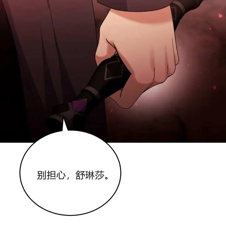 漫画《精灵小姐，请和我签订契约吧》第30话第135张图
