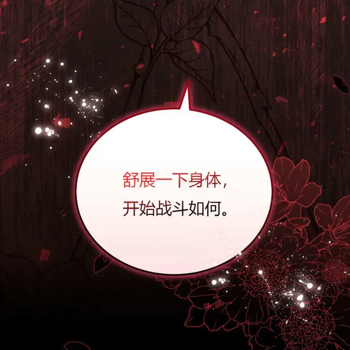 漫画《精灵小姐，请和我签订契约吧》第30话第150张图