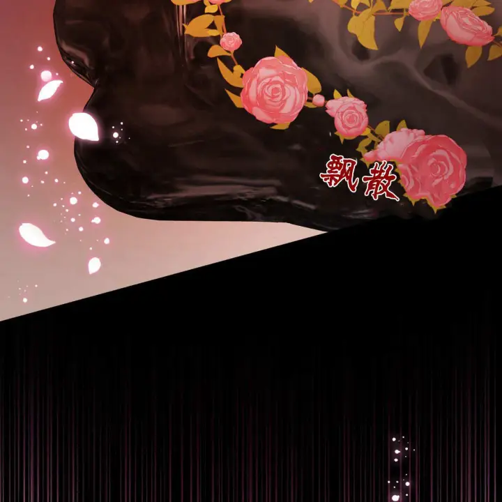 漫画《精灵小姐，请和我签订契约吧》第30话第17张图