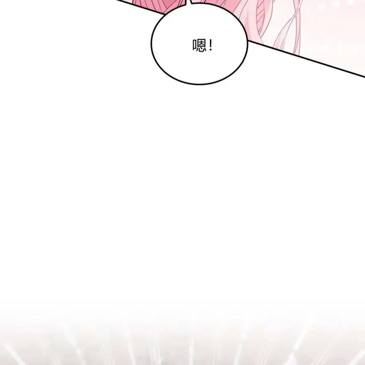 漫画《精灵小姐，请和我签订契约吧》第30话第23张图