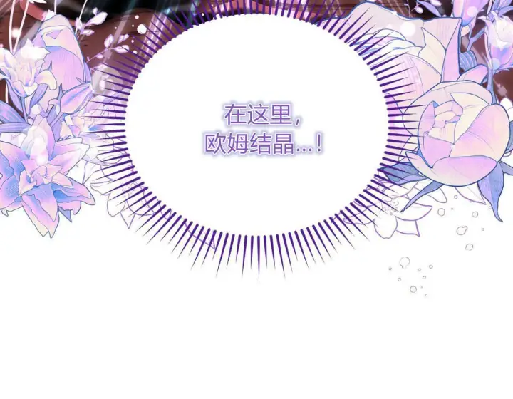 漫画《精灵小姐，请和我签订契约吧》第30话第25张图