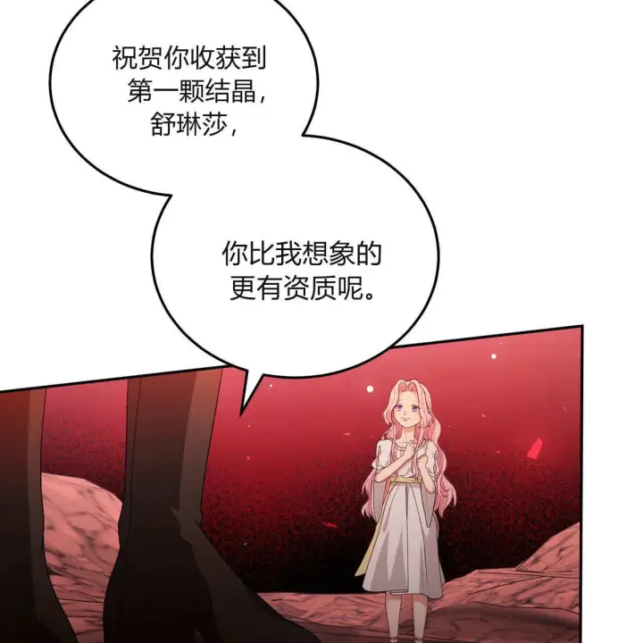 漫画《精灵小姐，请和我签订契约吧》第30话第31张图
