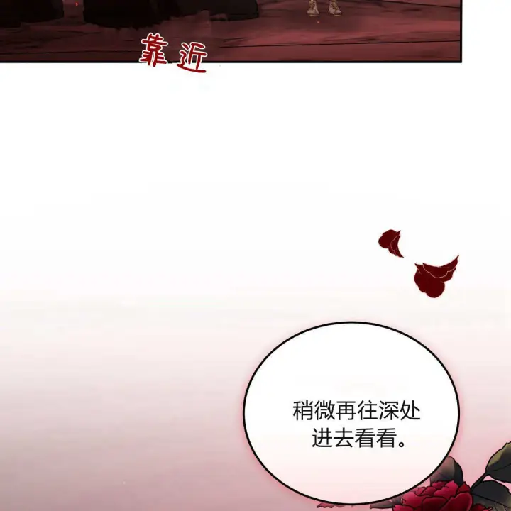 漫画《精灵小姐，请和我签订契约吧》第30话第32张图