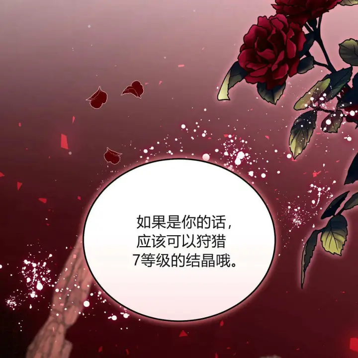 漫画《精灵小姐，请和我签订契约吧》第30话第33张图