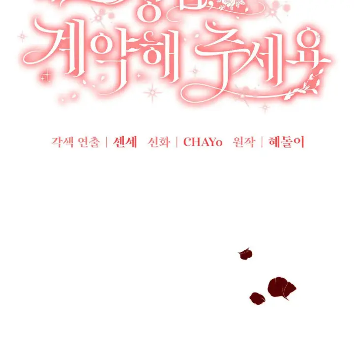 漫画《精灵小姐，请和我签订契约吧》第30话第37张图