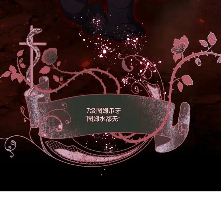 漫画《精灵小姐，请和我签订契约吧》第30话第42张图