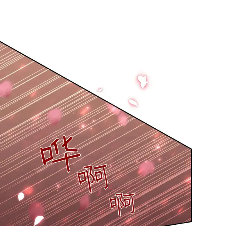 漫画《精灵小姐，请和我签订契约吧》第30话第44张图