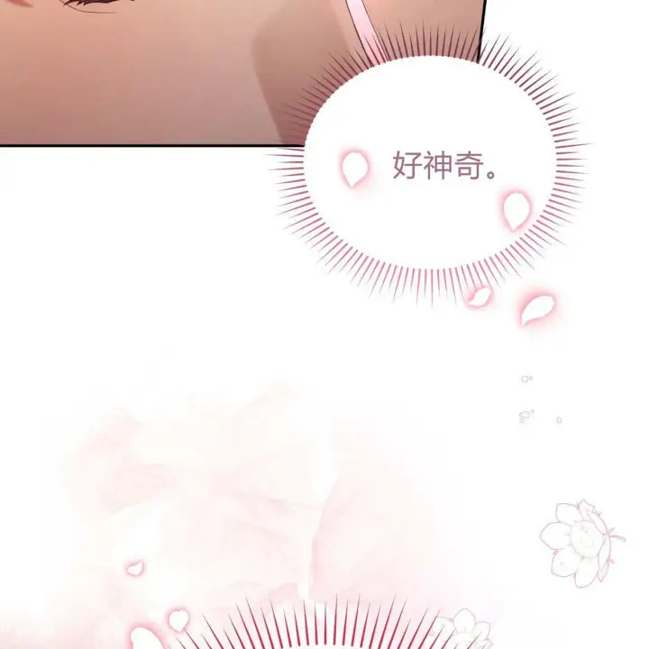 漫画《精灵小姐，请和我签订契约吧》第30话第62张图