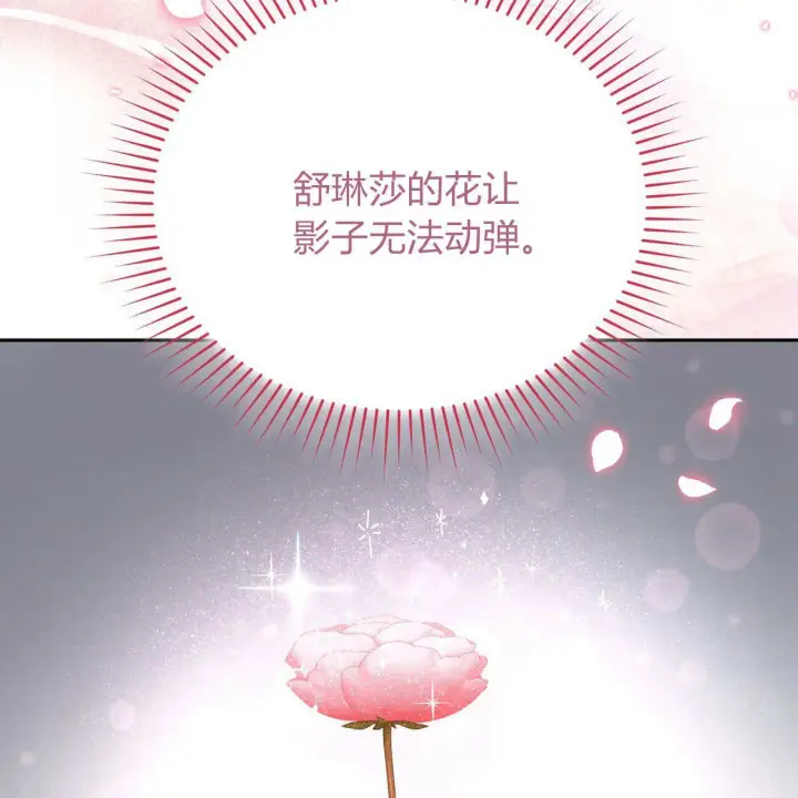 漫画《精灵小姐，请和我签订契约吧》第30话第63张图