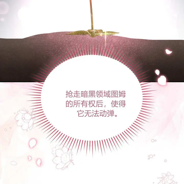 漫画《精灵小姐，请和我签订契约吧》第30话第64张图