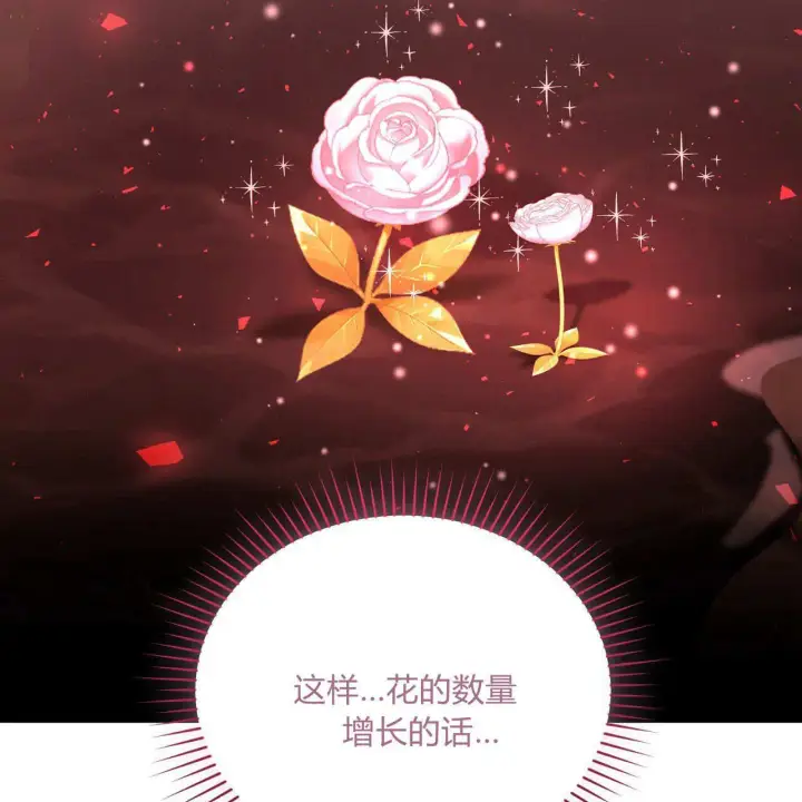 漫画《精灵小姐，请和我签订契约吧》第30话第68张图