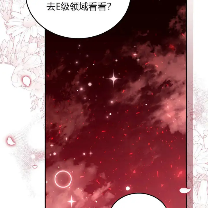 漫画《精灵小姐，请和我签订契约吧》第30话第77张图