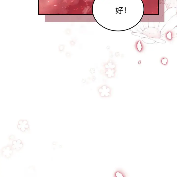 漫画《精灵小姐，请和我签订契约吧》第30话第78张图