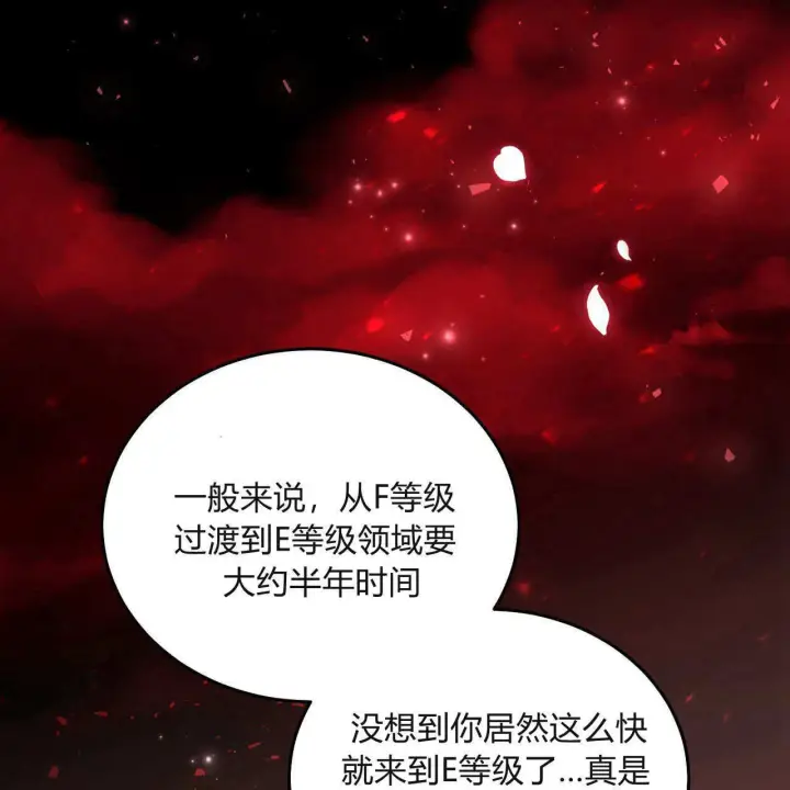 漫画《精灵小姐，请和我签订契约吧》第30话第80张图