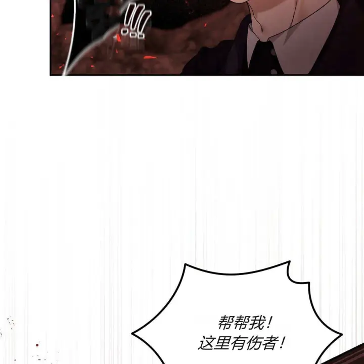 漫画《精灵小姐，请和我签订契约吧》第30话第87张图