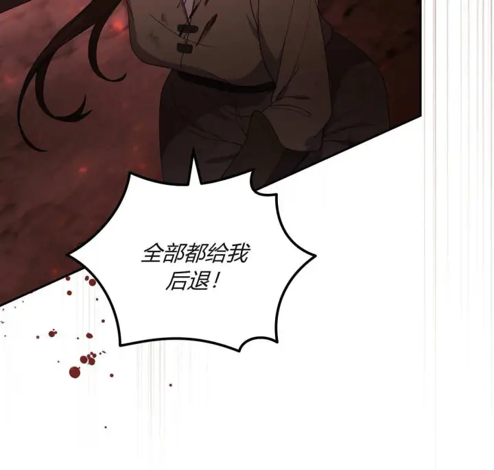 漫画《精灵小姐，请和我签订契约吧》第30话第90张图