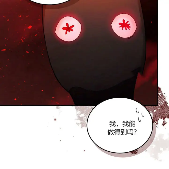 漫画《精灵小姐，请和我签订契约吧》第30话第95张图