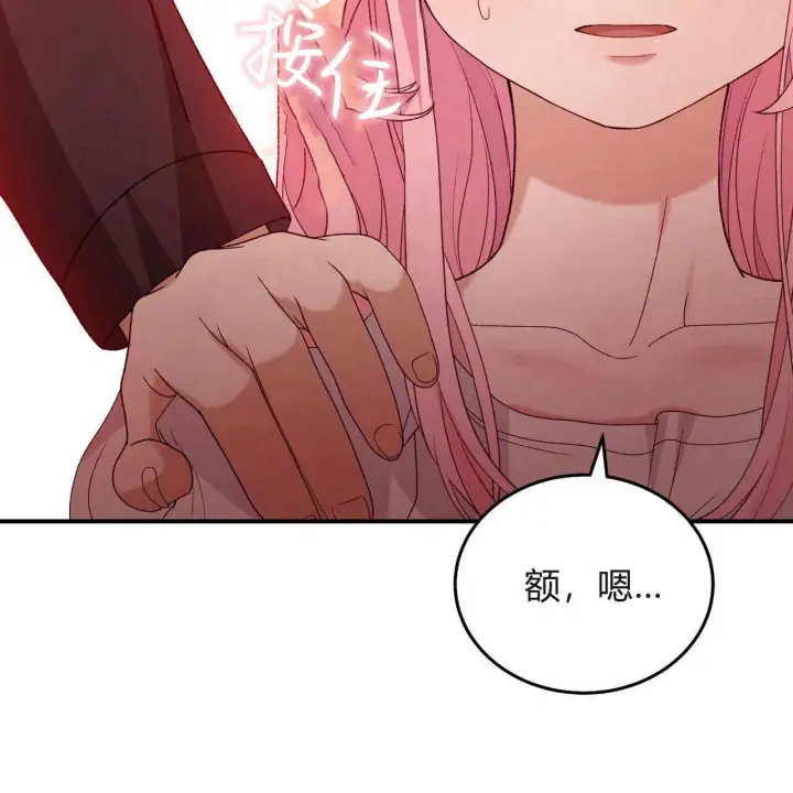 漫画《精灵小姐，请和我签订契约吧》第30话第98张图