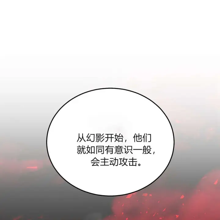 漫画《精灵小姐，请和我签订契约吧》第30话第99张图