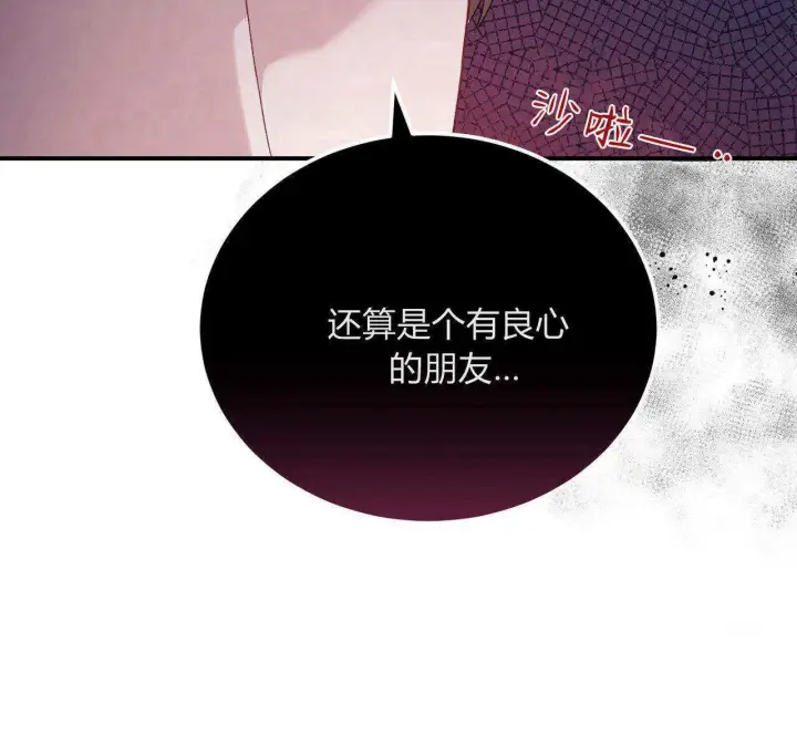 《精灵小姐，请和我签订契约吧》第31话图101
