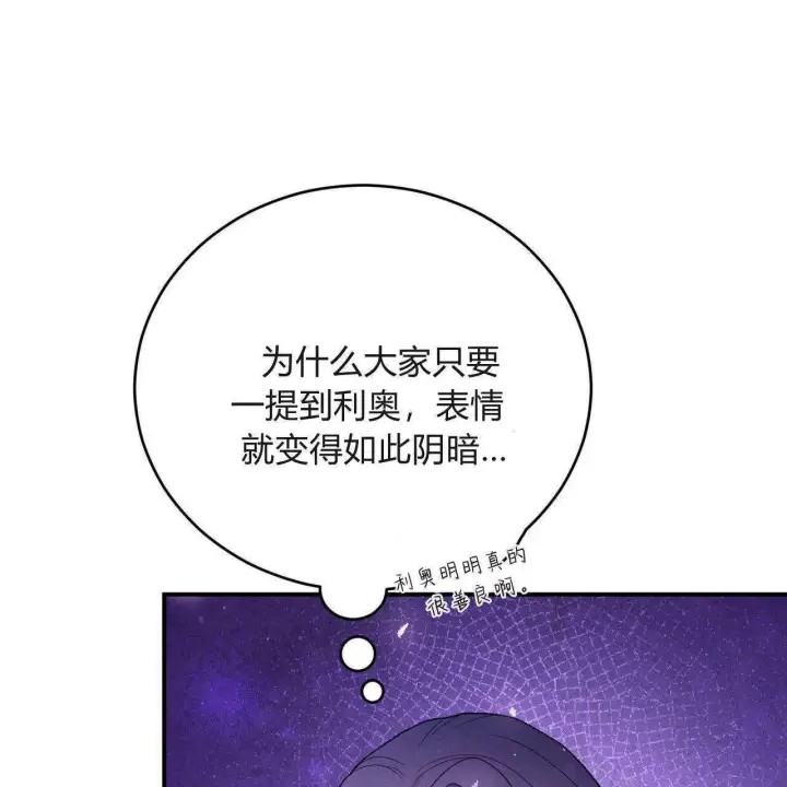 《精灵小姐，请和我签订契约吧》第31话图102