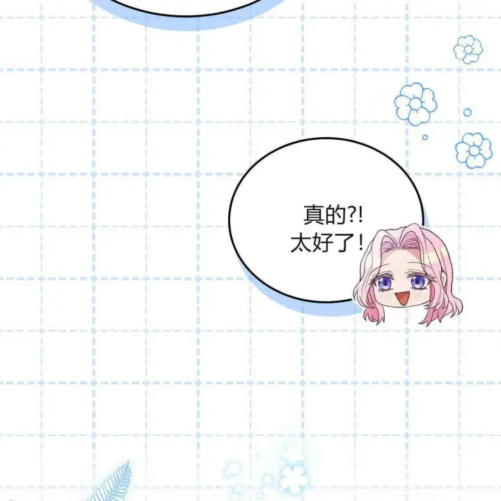 《精灵小姐，请和我签订契约吧》第31话图105