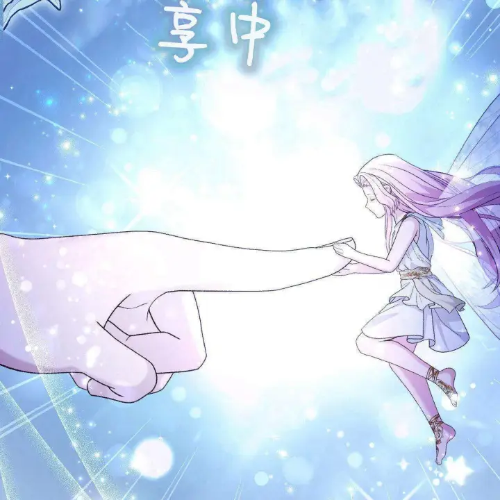《精灵小姐，请和我签订契约吧》第31话图107