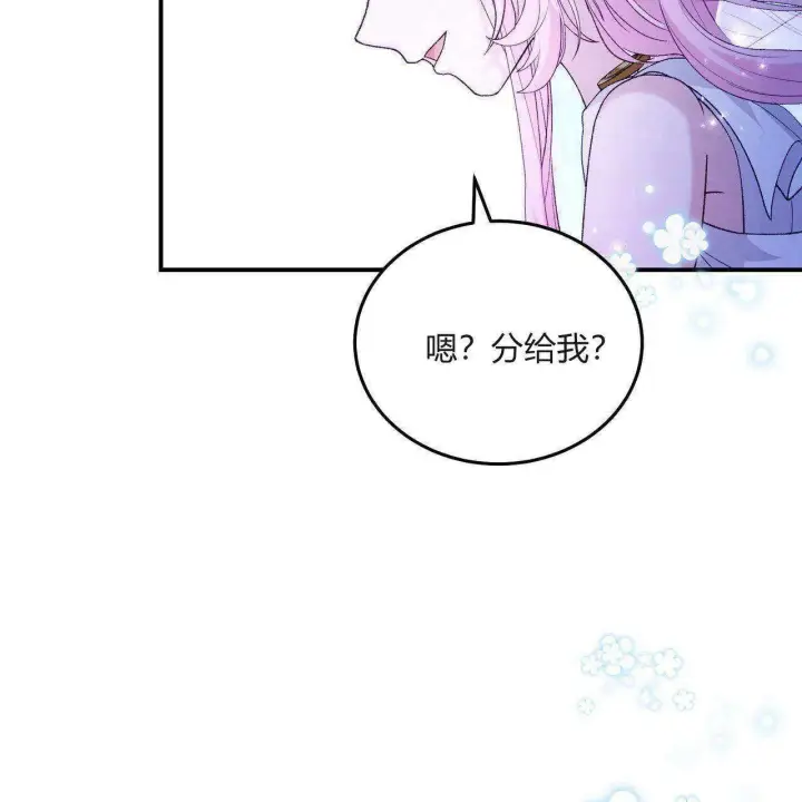 《精灵小姐，请和我签订契约吧》第31话图110