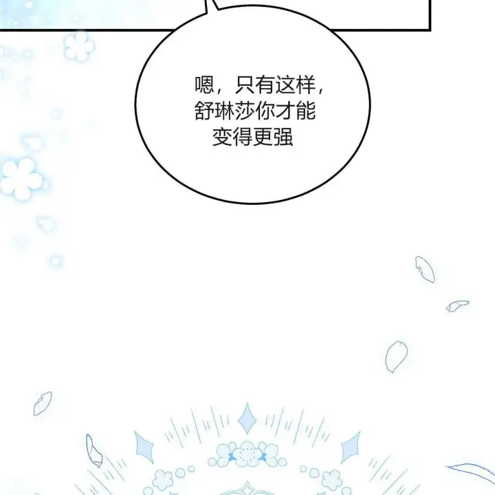 《精灵小姐，请和我签订契约吧》第31话图112