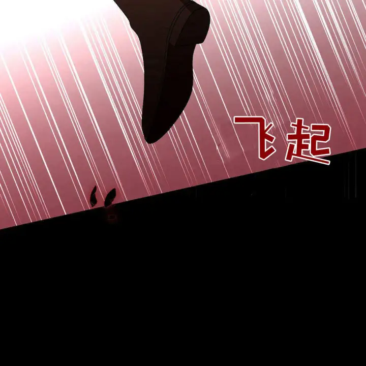 《精灵小姐，请和我签订契约吧》第31话图12