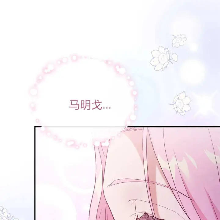 《精灵小姐，请和我签订契约吧》第31话图123