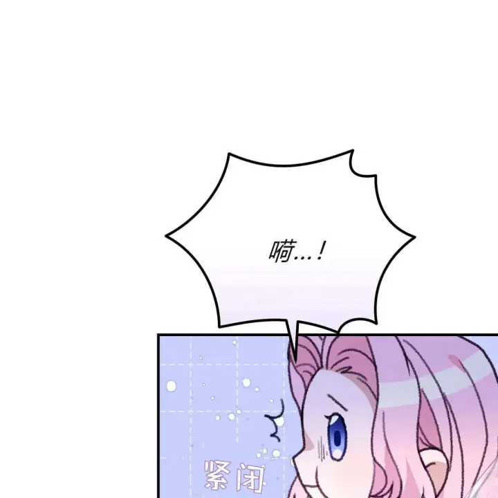 《精灵小姐，请和我签订契约吧》第31话图125