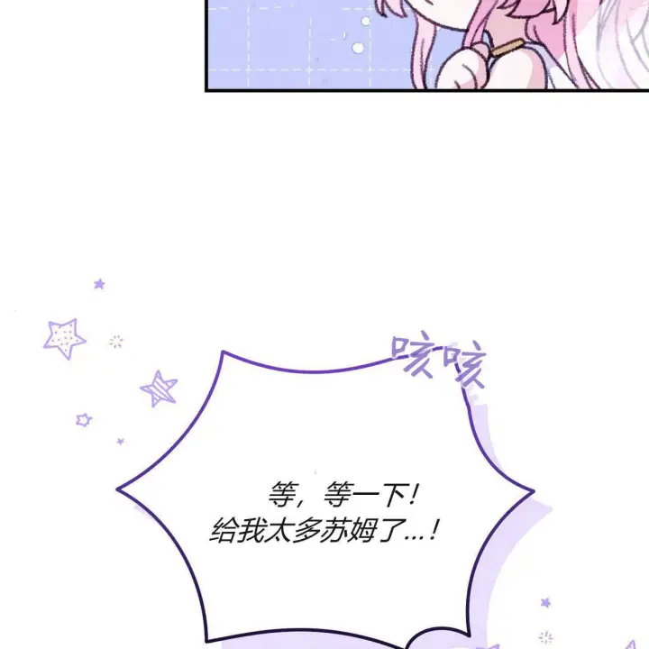 《精灵小姐，请和我签订契约吧》第31话图126