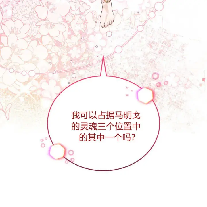 《精灵小姐，请和我签订契约吧》第31话图130